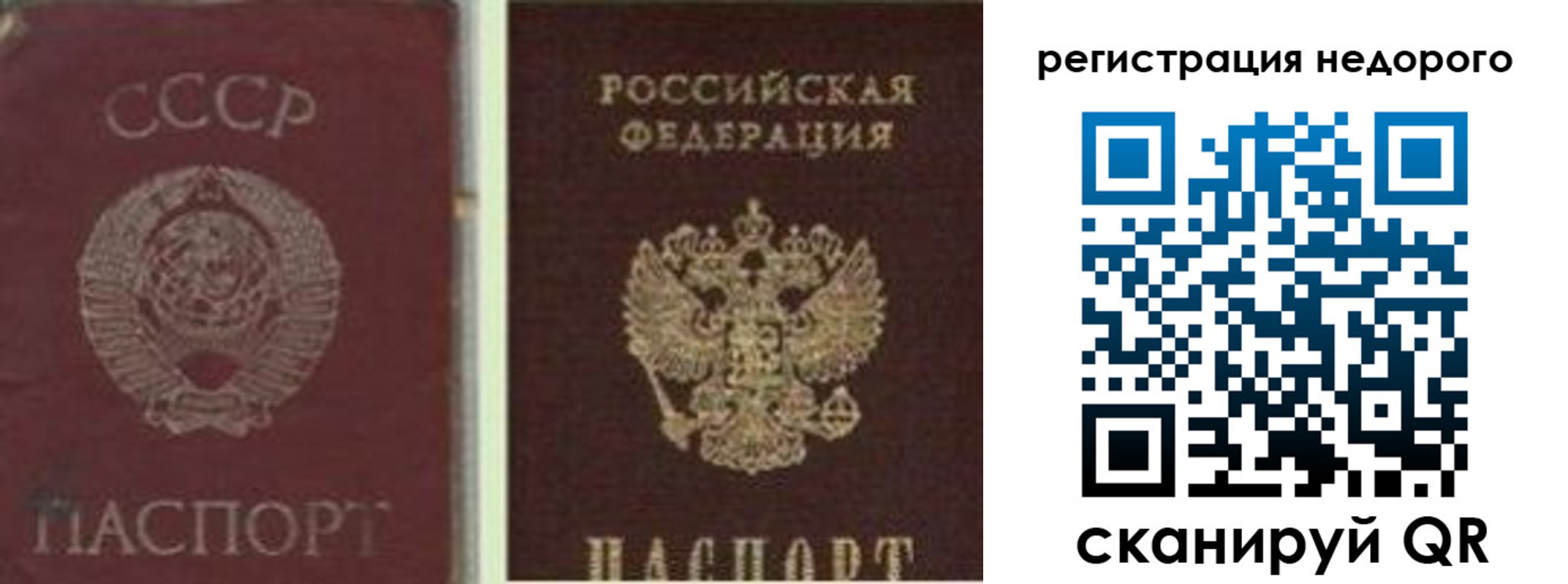 временная регистрация недорого в Вельске