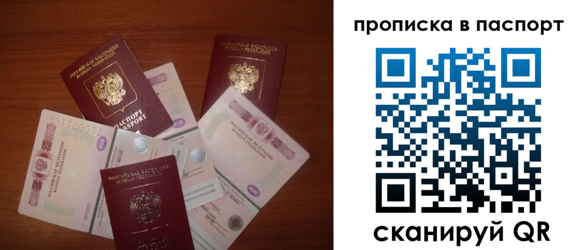 миграционный учет в Вельске