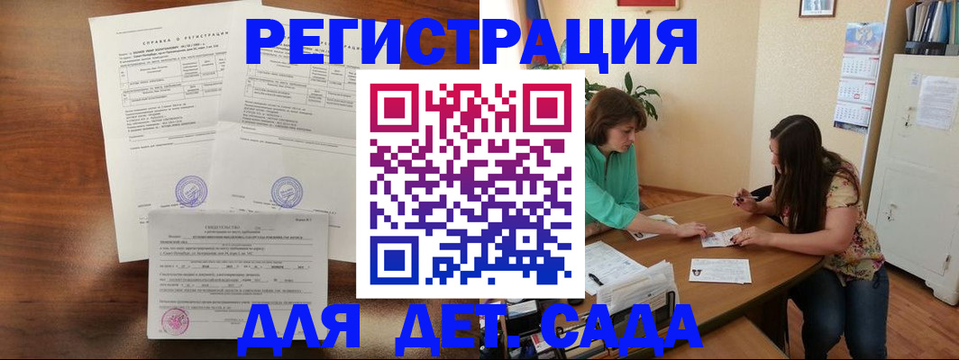 прописка от собственника в Вельске