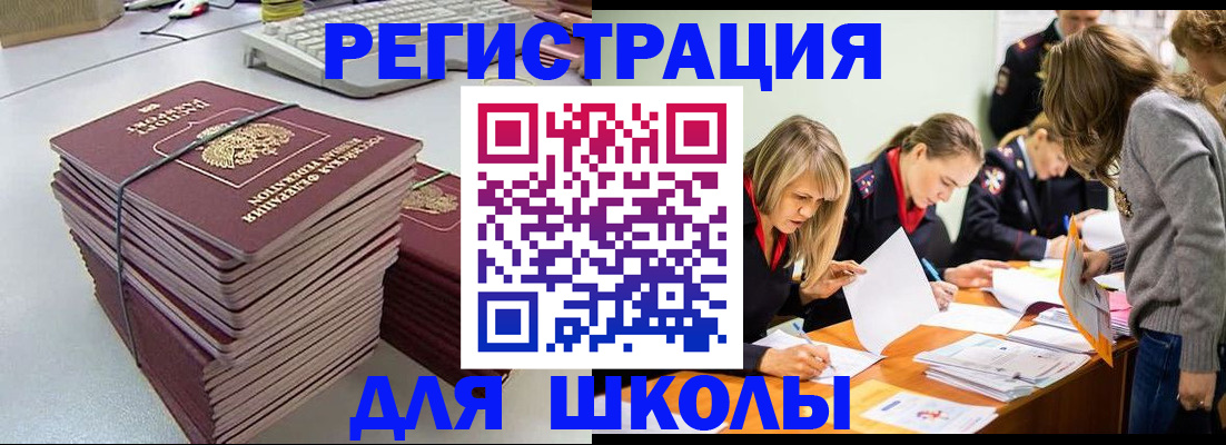 временная регистрация поиск в Вельске