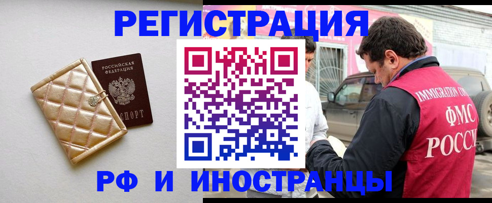 временная регистрация госуслуги в Вельске