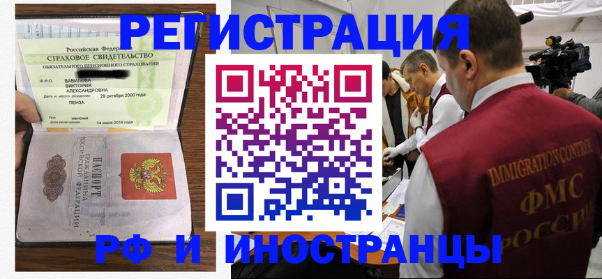 прописка от собственника в Вельске