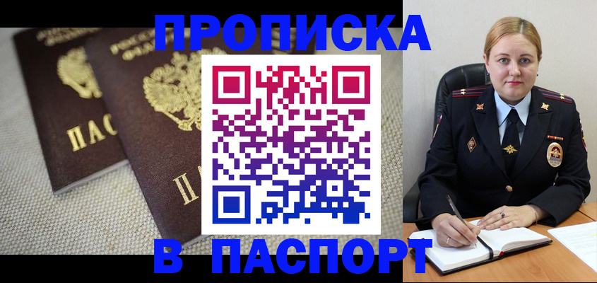 временная регистрация поиск в Вельске