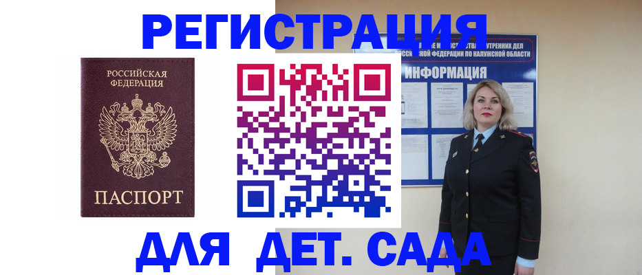 прописка в квартире в Вельске
