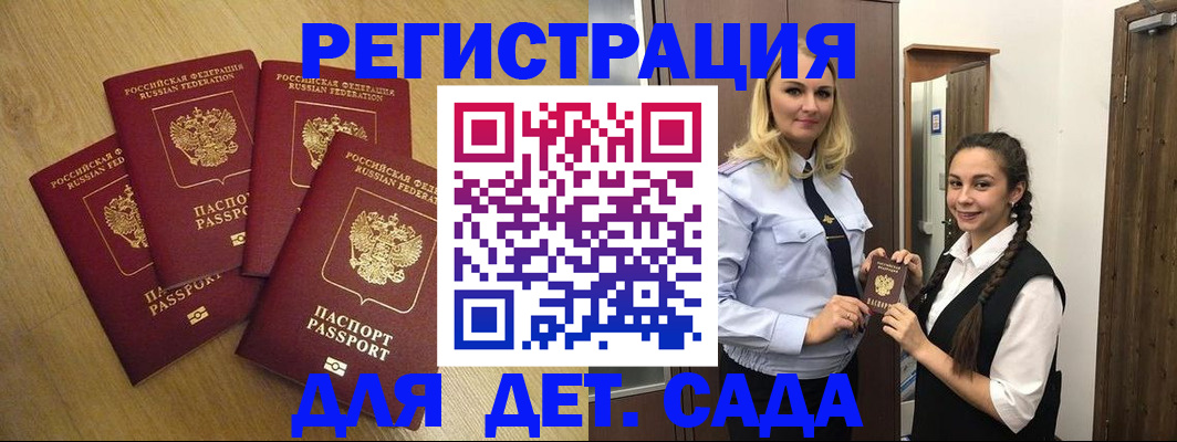 прописка в квартире в Вельске