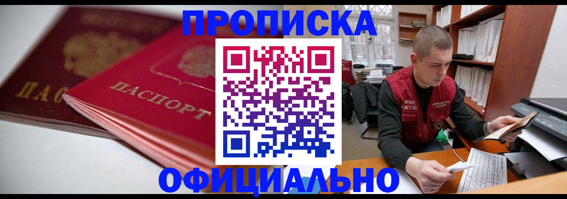 временная регистрация поиск в Вельске